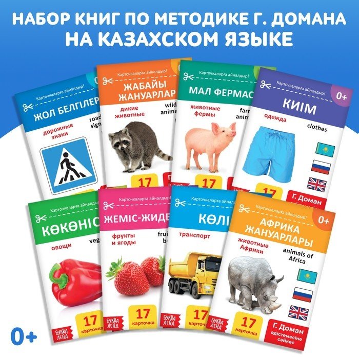 Книга Без автора: Набор книг по методике Г. Домана