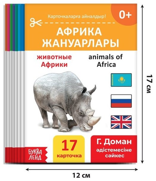 Книга Без автора: Набор книг по методике Г. Домана