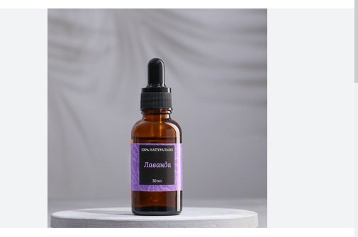 Богатство Аромата эфирное масло Богатство Аромата лаванда 30 мл