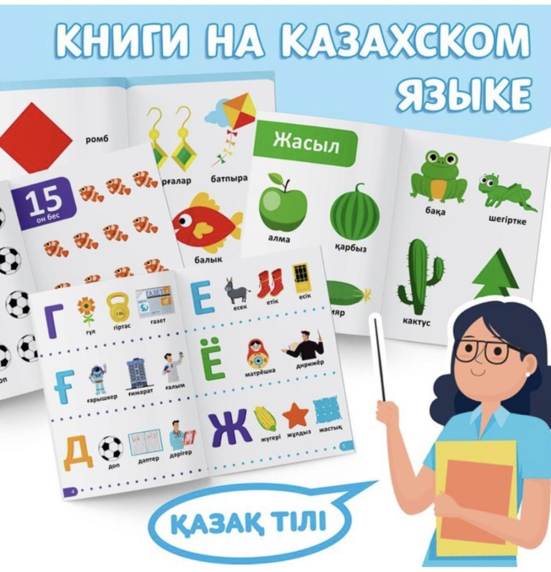 Карточки Животные, фрукты и овощи, транспорт, одежда, фигуры, цвета, цифры, буквы