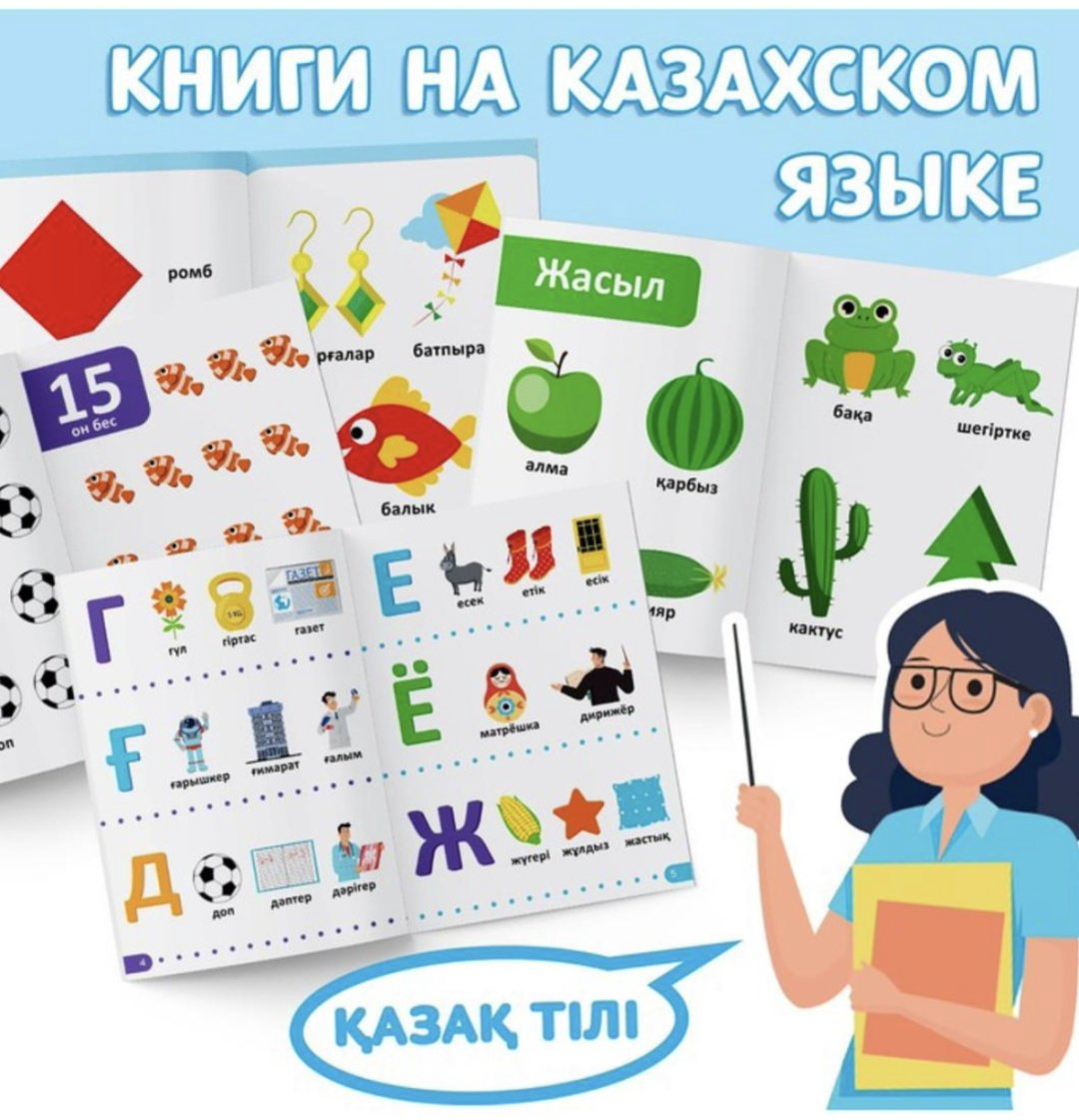 Карточки Животные, фрукты и овощи, транспорт, одежда, фигуры, цвета, цифры, буквы купить,NaN