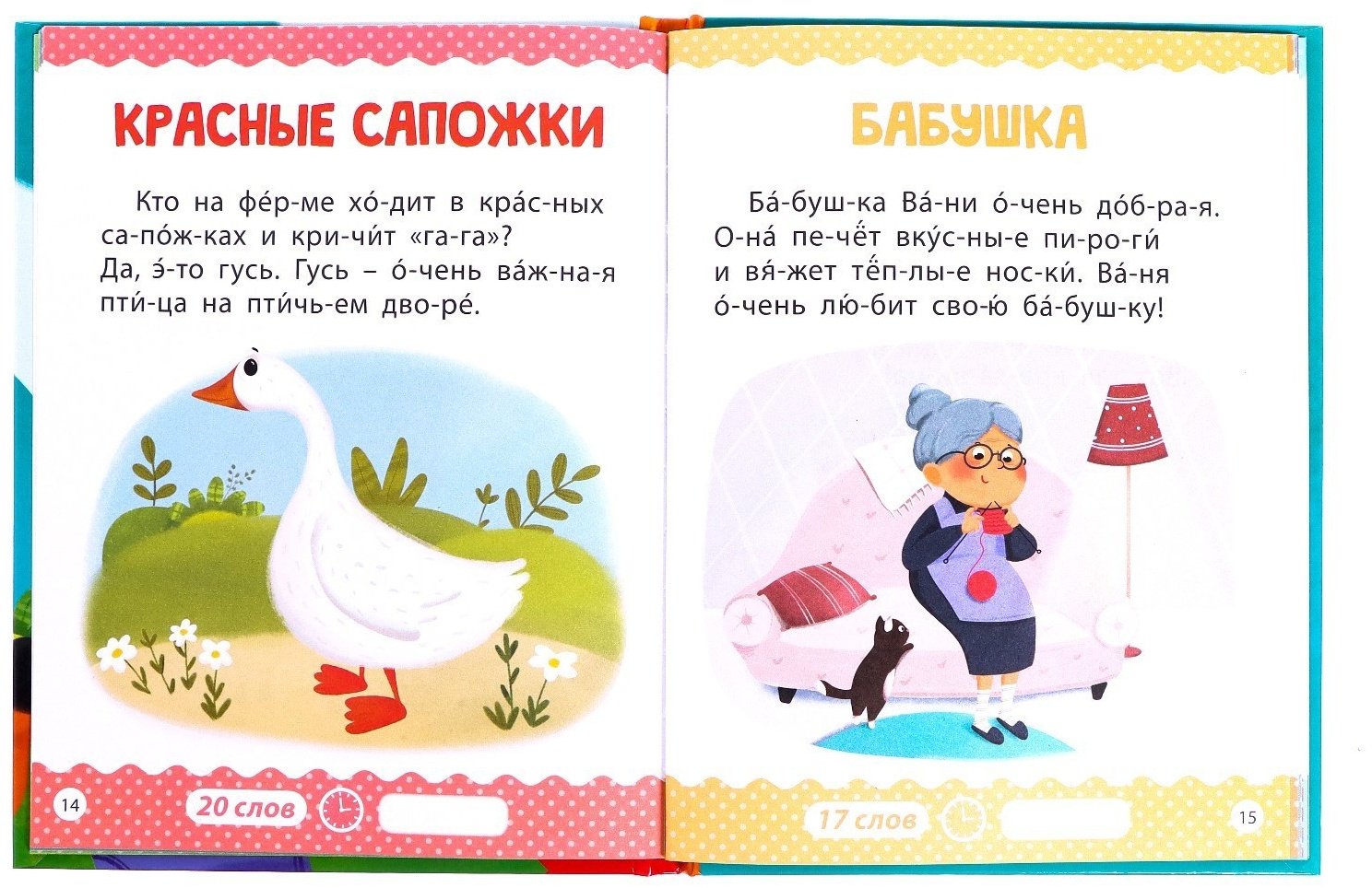 Книга Е.Сачкова: Читаем сами. 1 уровень купить,NaN