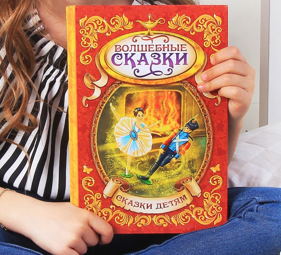 Книга Ю. Соколова: Волшебные сказки купить,NaN