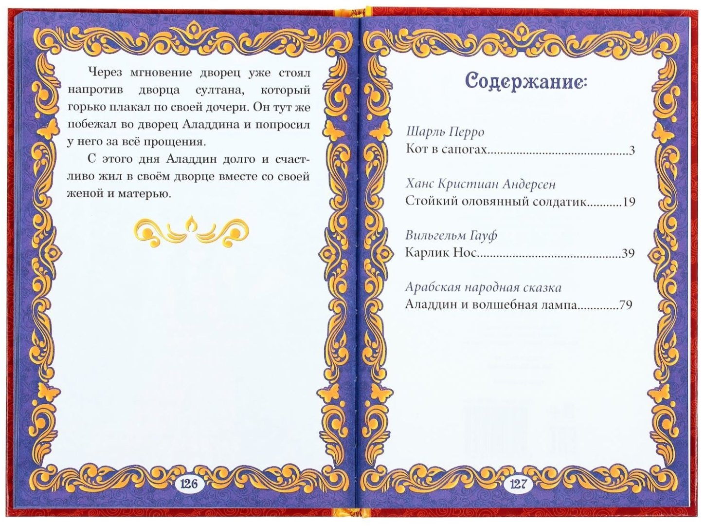 Книга Ю. Соколова: Волшебные сказки купить,NaN