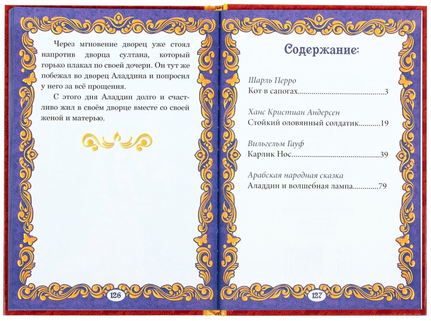 Книга Ю. Соколова: Волшебные сказки купить,NaN