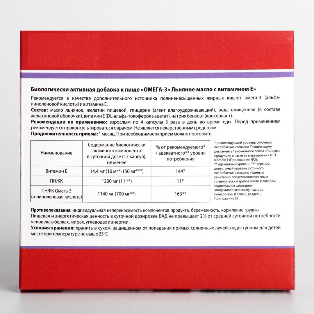 Vitamuno омега жирные кислоты Омега 3 льняное масло с витамином Е 350 мг 100 капсул купить,NaN