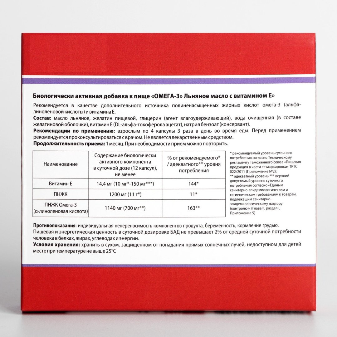 Vitamuno омега жирные кислоты Омега 3 льняное масло с витамином Е 350 мг 100 капсул купить,NaN