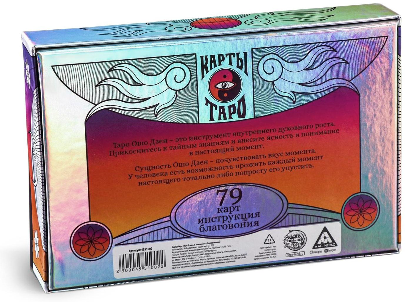 Карты Таро Ошо Дзен 4551002 79 карт купить,NaN