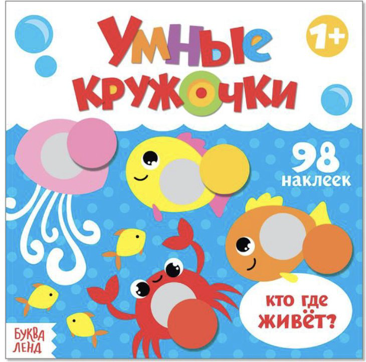Наклейки Буква-ленд 3746209 купить,NaN