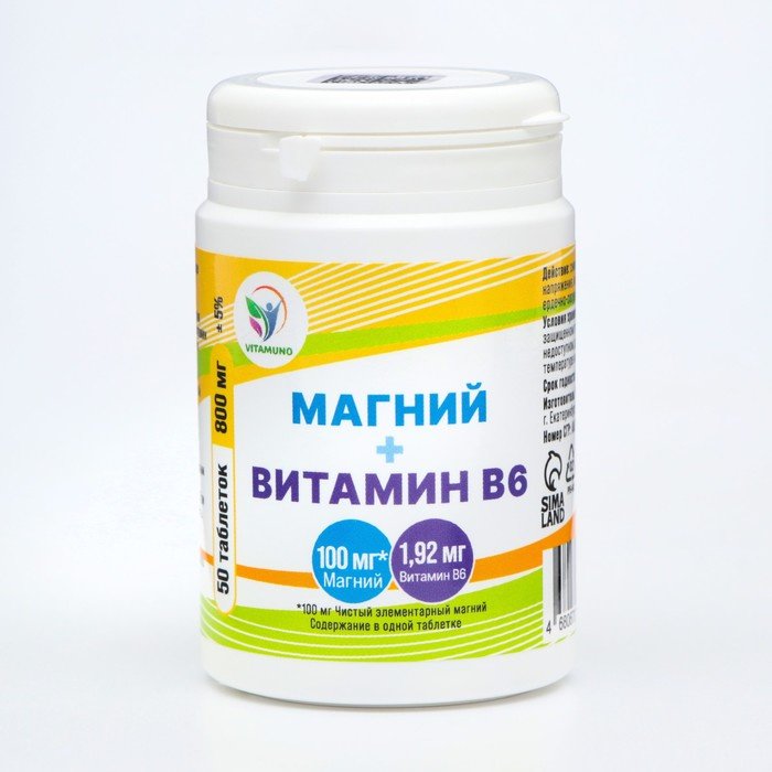 Vitamuno магний + B6 банка таблетки 50 шт купить,NaN