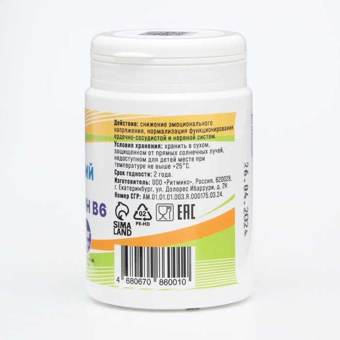 Vitamuno магний + B6 банка таблетки 50 шт купить,NaN