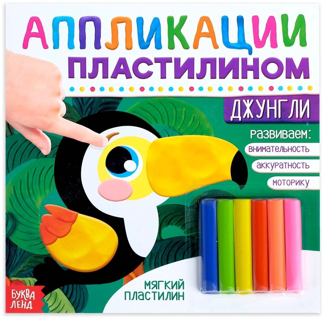 Набор Буква-ленд 3891977 купить,NaN