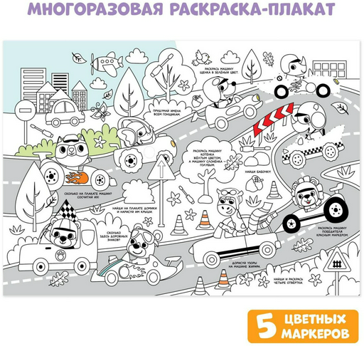 Раскраска Буква-ленд 5479110