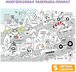 Раскраска Буква-ленд 5479110
