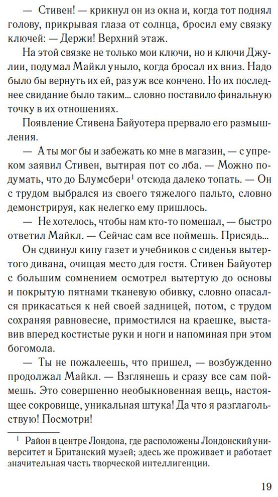 Книга Джонсон Дж.: Десятый стежок купить,NaN