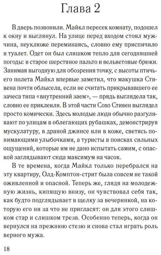 Книга Джонсон Дж.: Десятый стежок купить,NaN
