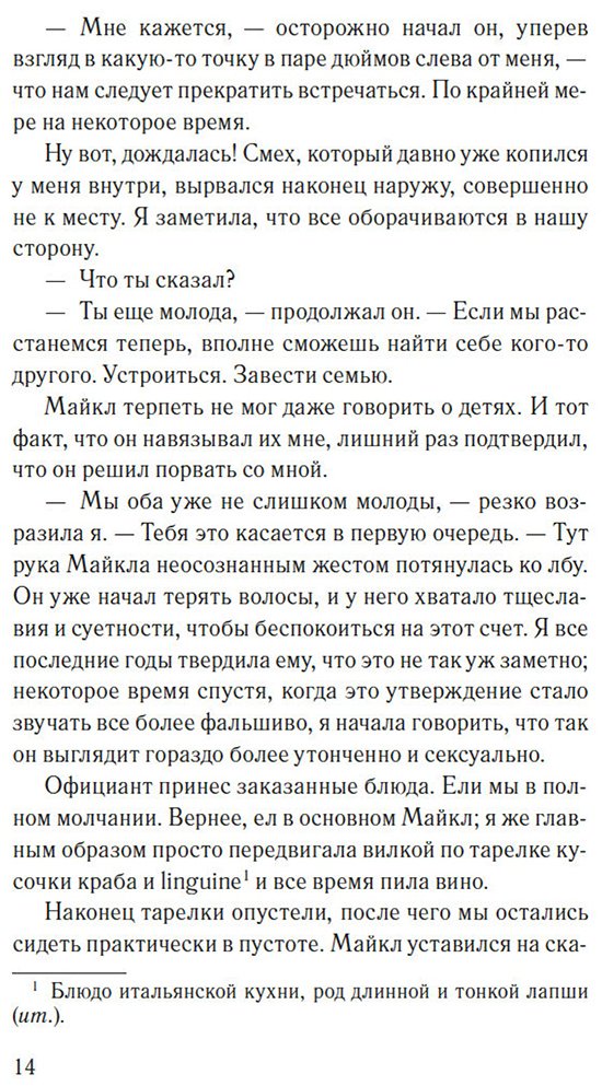 Книга Джонсон Дж.: Десятый стежок купить,NaN