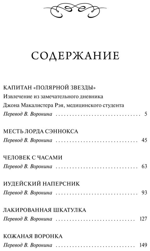 Книга Дойл А. К.: Комната ужасов купить,NaN