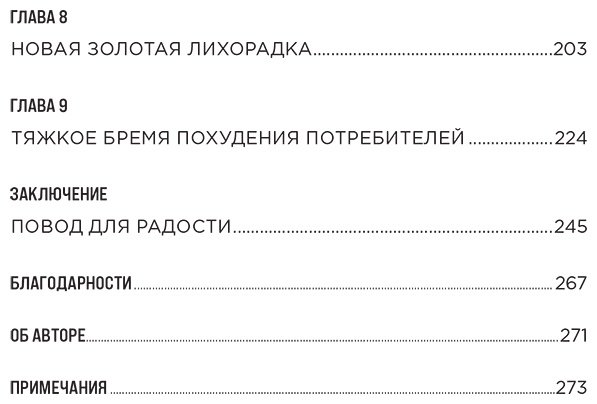 Книга Доннеллан Э.: Доннеллан Э.: Оземпик без иллюзий: Гонка за волшебным средством для похудения купить,NaN