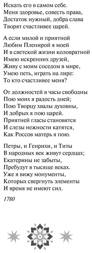 Книга Державин Г. Р., Жуковский В. А., Пушкин А. С. и др.: Новогодние стихотворения купить,NaN