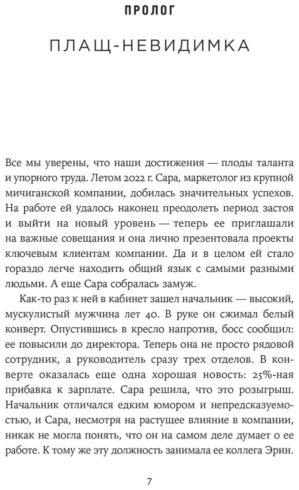 Книга Доннеллан Э.: Доннеллан Э.: Оземпик без иллюзий: Гонка за волшебным средством для похудения купить,NaN