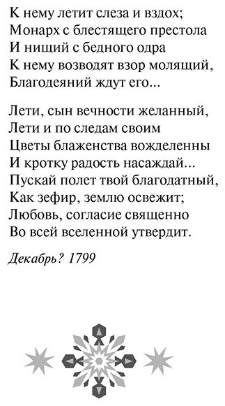 Книга Державин Г. Р., Жуковский В. А., Пушкин А. С. и др.: Новогодние стихотворения купить,NaN