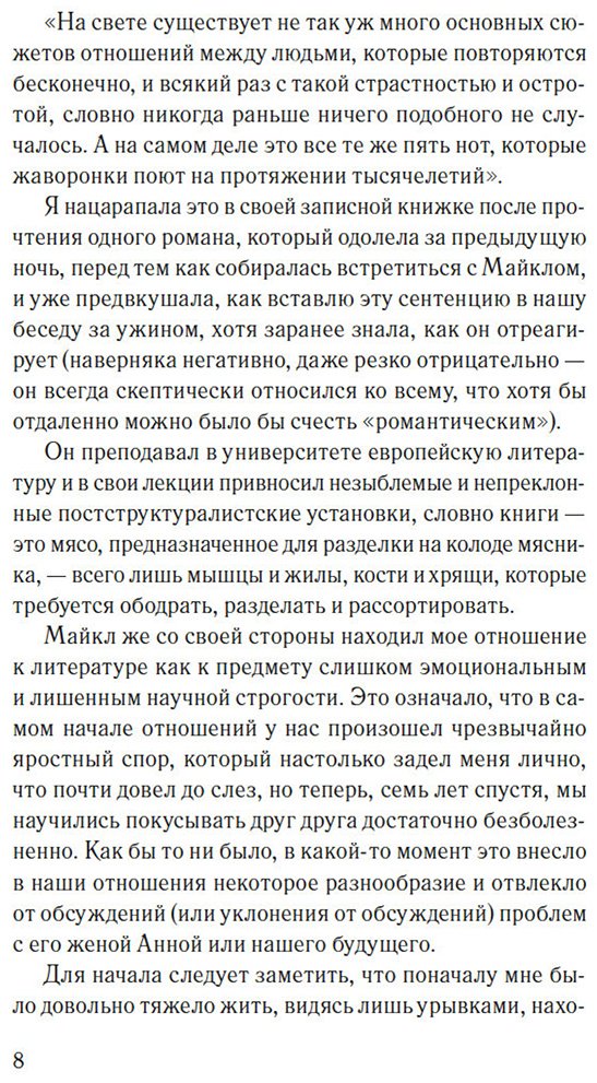 Книга Джонсон Дж.: Десятый стежок купить,NaN