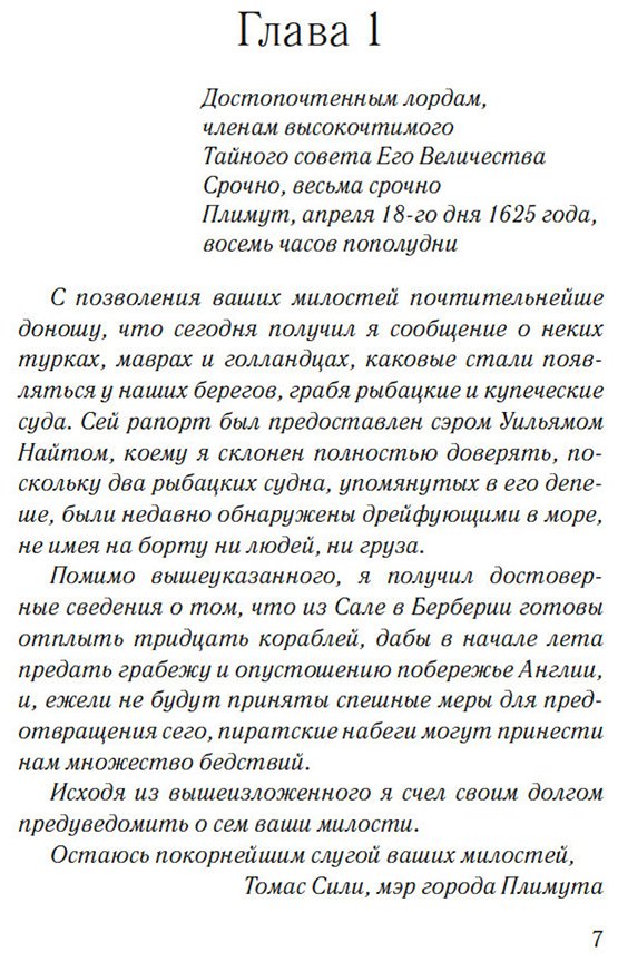 Книга Джонсон Дж.: Десятый стежок купить,NaN