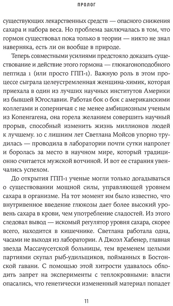 Книга Доннеллан Э.: Доннеллан Э.: Оземпик без иллюзий: Гонка за волшебным средством для похудения купить,NaN