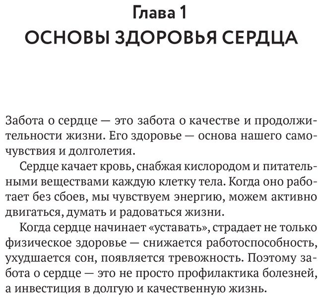 Книга Доктор Намик: Все о сердце. Как заботиться о своём внутреннем «моторе», чтобы оставаться здоровым в любом возрасте купить,NaN
