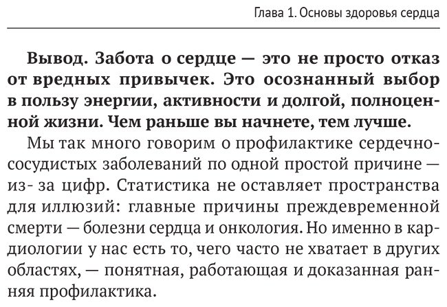 Книга Доктор Намик: Все о сердце. Как заботиться о своём внутреннем «моторе», чтобы оставаться здоровым в любом возрасте купить,NaN