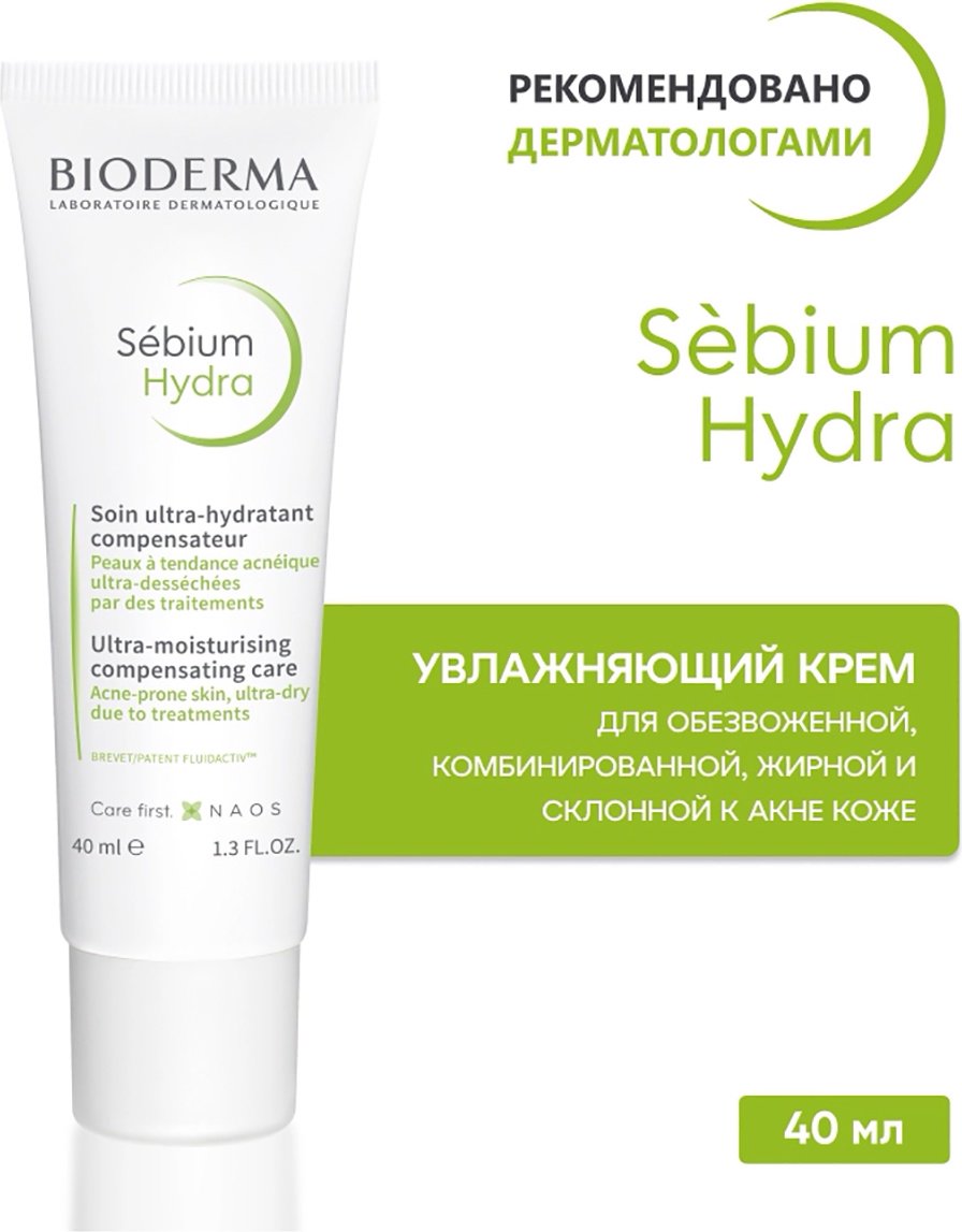 Bioderma крем Sebium Hydra увлажняющий крем для лица 40 мл купить,NaN