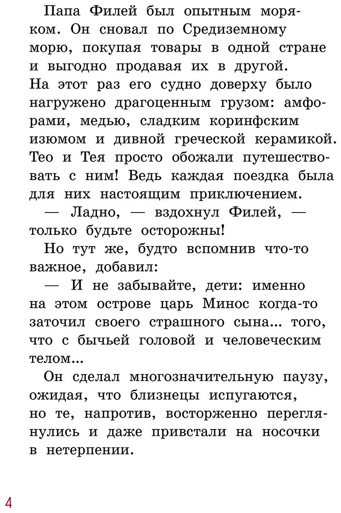 Книга Жемм П.: Жемм П.: По следам Минотавра купить,NaN