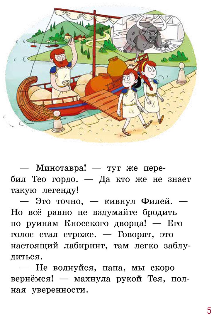 Книга Жемм П.: Жемм П.: По следам Минотавра купить,NaN