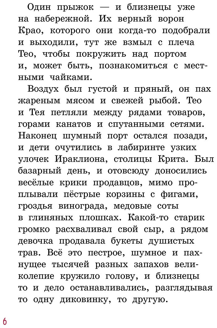 Книга Жемм П.: Жемм П.: По следам Минотавра купить,NaN