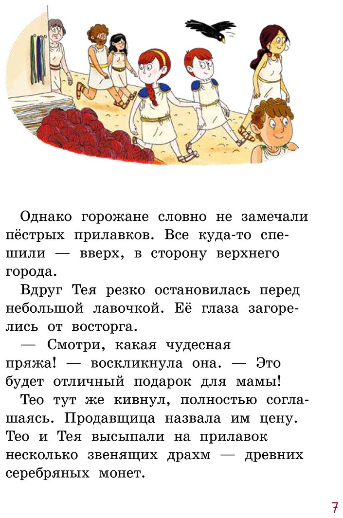 Книга Жемм П.: Жемм П.: По следам Минотавра купить,NaN