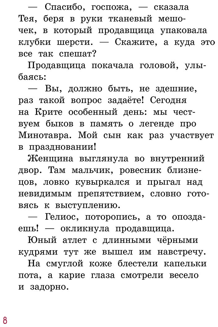 Книга Жемм П.: Жемм П.: По следам Минотавра купить,NaN
