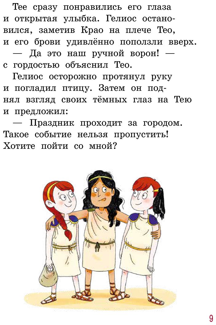 Книга Жемм П.: Жемм П.: По следам Минотавра купить,NaN