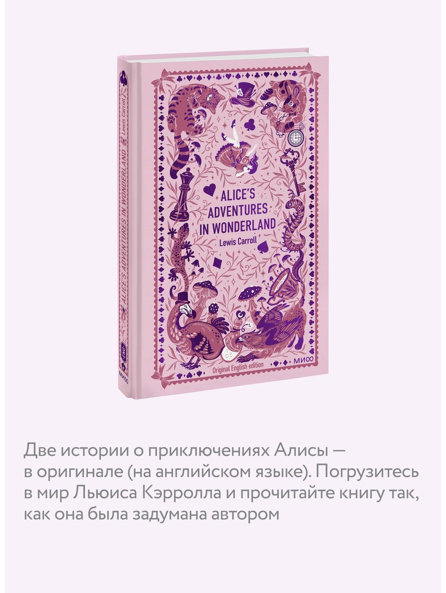 Книга Кэрролл Л.: Alice’s Adventures in Wonderland купить,NaN
