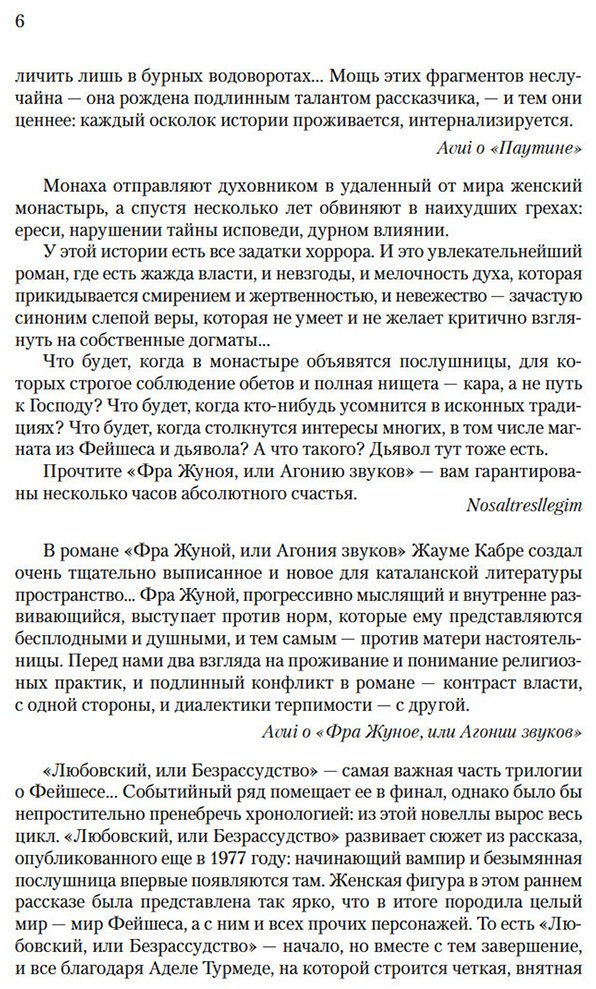 Книга Кабре Ж.: Книга Фейшеса купить,NaN