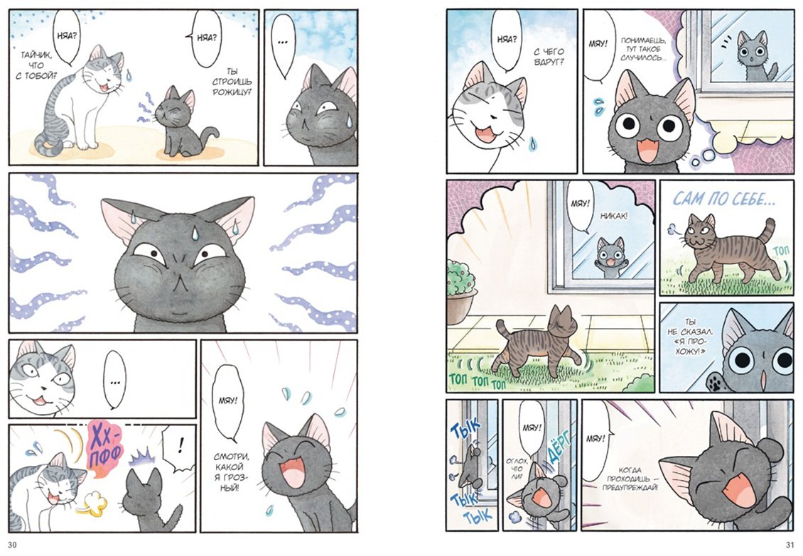 Книга Каната К.: Сью и Тайчик. Книга 2 купить,NaN