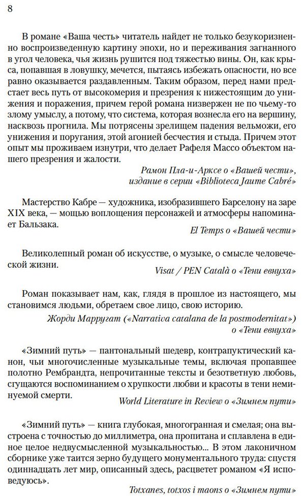 Книга Кабре Ж.: Книга Фейшеса купить,NaN