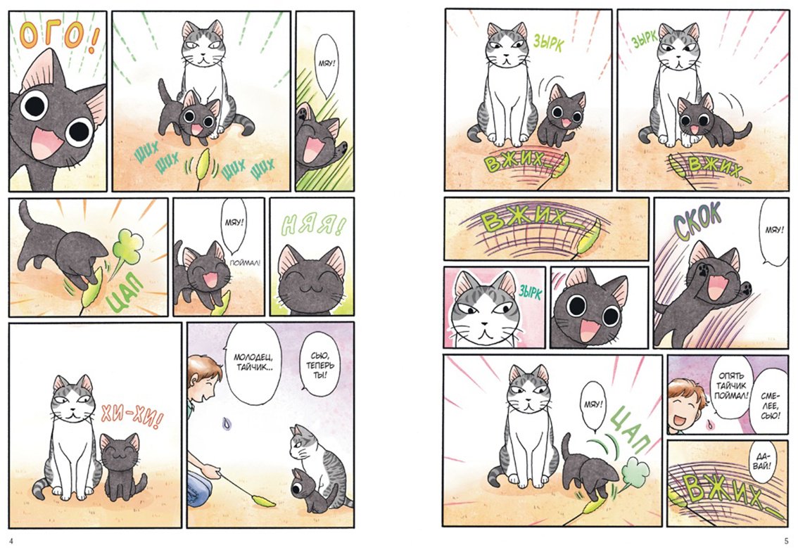 Книга Каната К.: Сью и Тайчик. Книга 2 купить,NaN