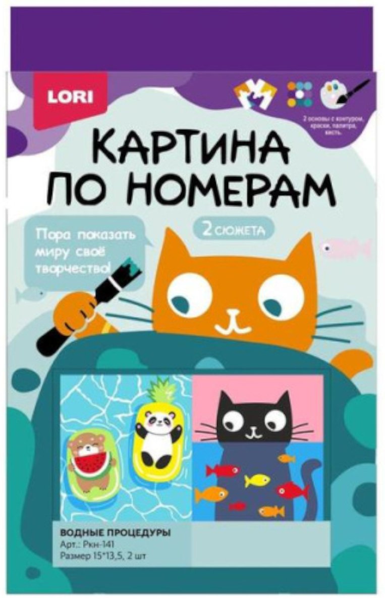 Картина по номерам LORI Водные процедуры картон 15x13.5 см купить,NaN
