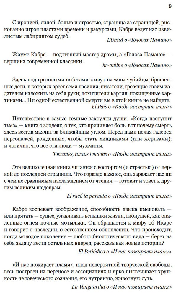 Книга Кабре Ж.: Книга Фейшеса купить,NaN