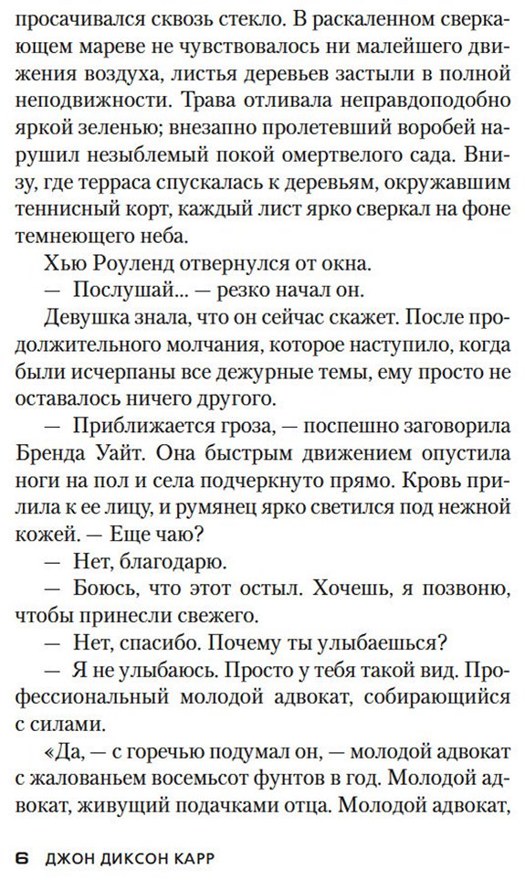 Книга Карр Дж. Д.: Клетка для простака купить,NaN
