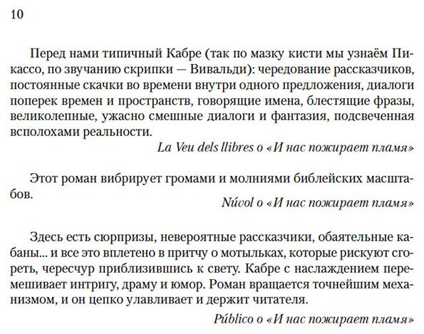 Книга Кабре Ж.: Книга Фейшеса купить,NaN