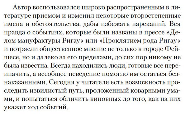 Книга Кабре Ж.: Книга Фейшеса купить,NaN