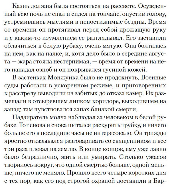Книга Кабре Ж.: Книга Фейшеса купить,NaN