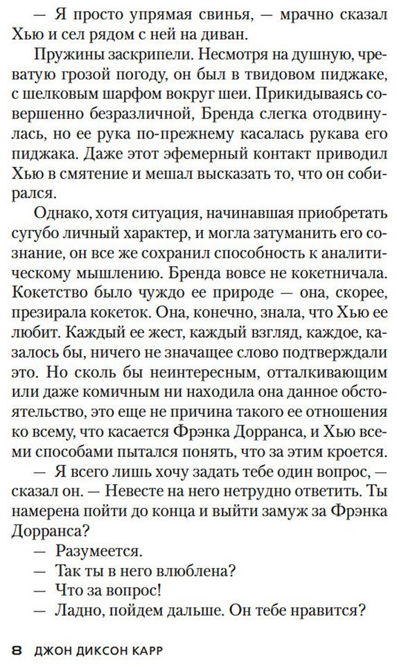 Книга Карр Дж. Д.: Клетка для простака купить,NaN